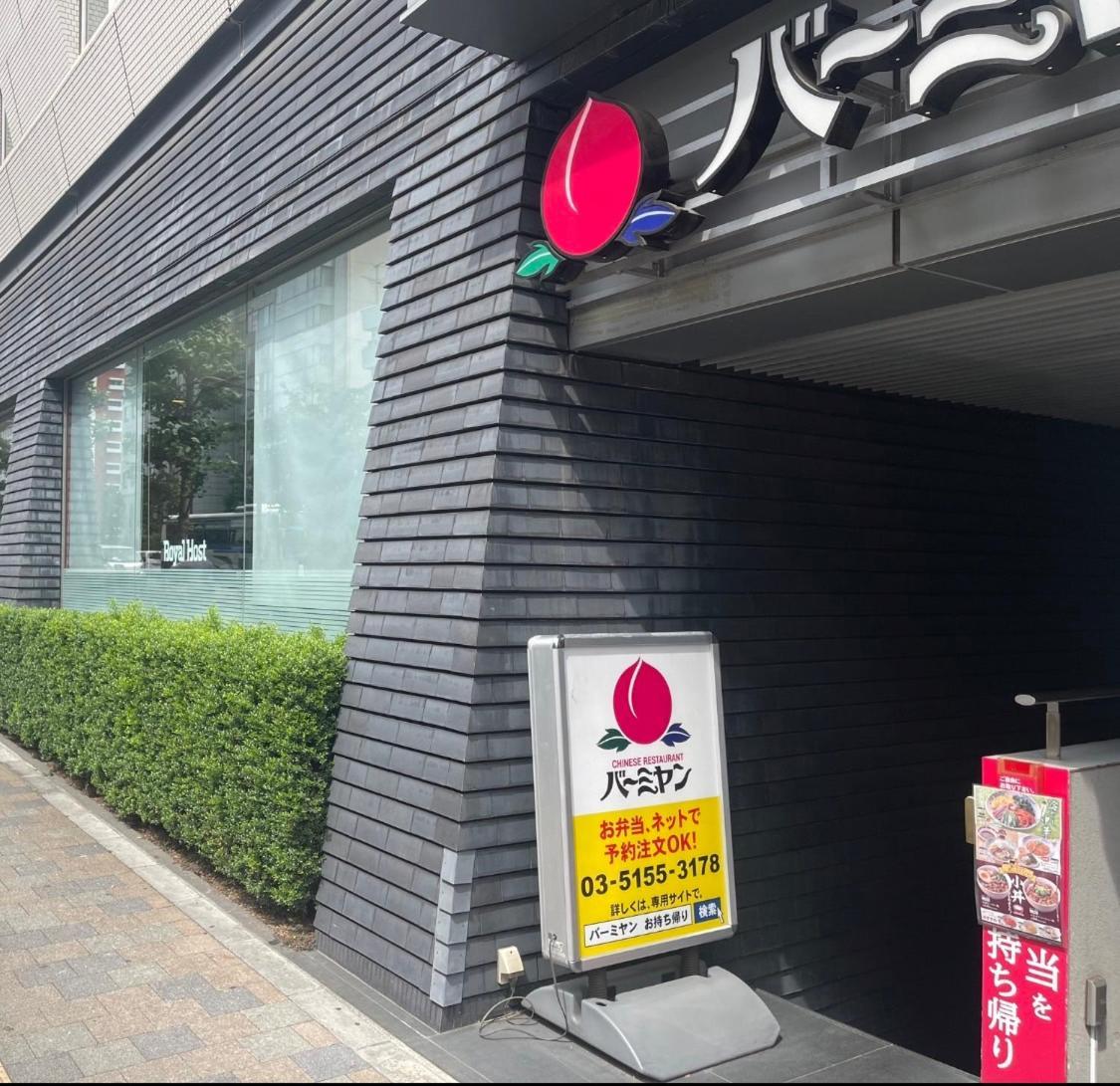 江戸川橋レジデンス Edogawabashi * Tōkyō